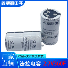 ����������� 2.7V360F �n��NESSCAP ����ģ�M ȫ��ԭ�b ������