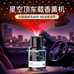 智能车载香薰汽车香水车内空气净化加湿器全自动喷香机车用除异味