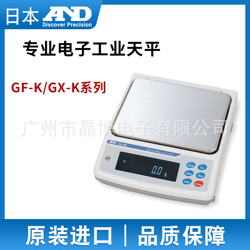 GF-32K 专业电子工业天平 外校 A&D日产AND