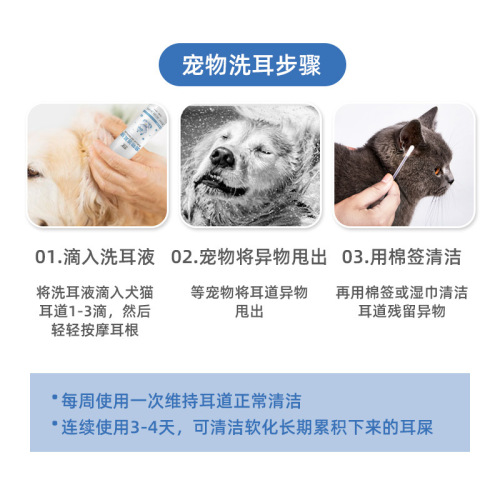 Maili Pet Ear Cleanser Cat and Dog Ear Cleansing and Disinfection Removes Ear Mites and Earwax Ear Drops Ear Washing Water