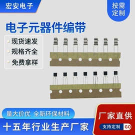 元器件包装;牛皮纸;纸筒、纸管