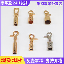 现货钳扣吊桶一体可旋转手挽钩扣diy创意链条穗子流苏挂饰品钳扣