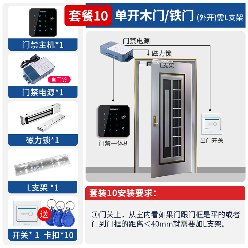 Package 10 single wooden door iron door (outside) with L bracket
