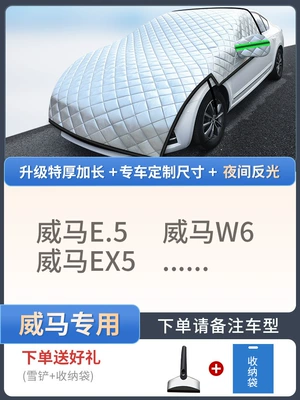 Sedans, and Suvs, Snow Car snow shield - exclusively-for-wm-customized-sizeextra-thick-and-lengthened-free-snow-shovel-storage-bag