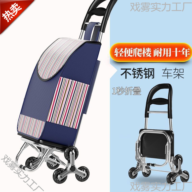 Shopping Cart for Elderly, Lightweight Portable Folding Trolley for Home Use and Climbing Stairs