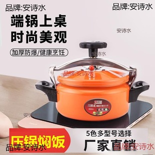Mini Pressure Cooker Outdoor Portable Small Pressure Cooker Household Gas Stew Pot Restaurant Clay Pot Stove Colorful Commercial