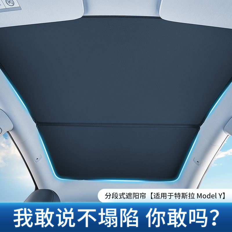 Suitable for Tesla Model Y split front and rear sunroof two-piece sunshade screen coated with silver heat insulation sunshade screen