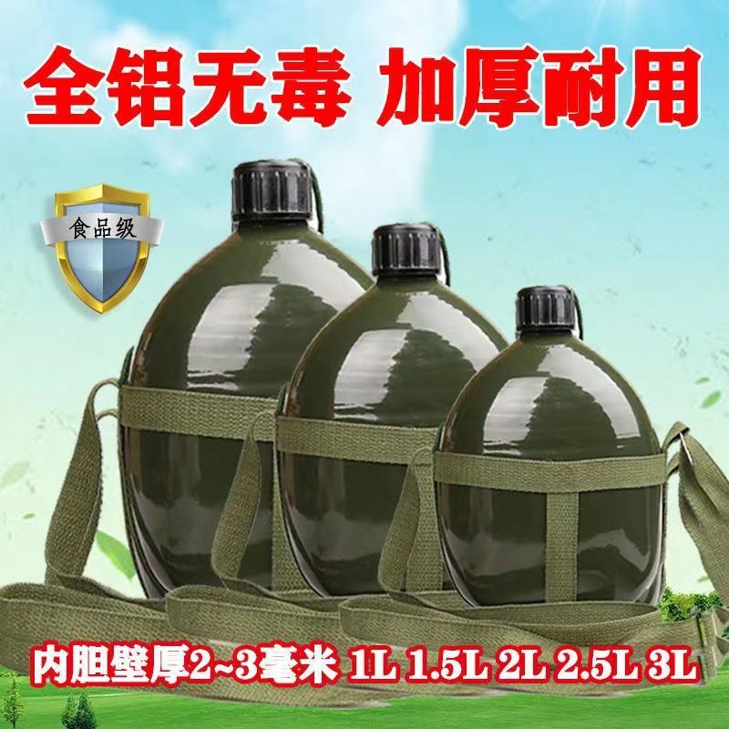 87式背带壶老式铝水壶户外运动水壶大容量便携登山露营水袋壶|undefined