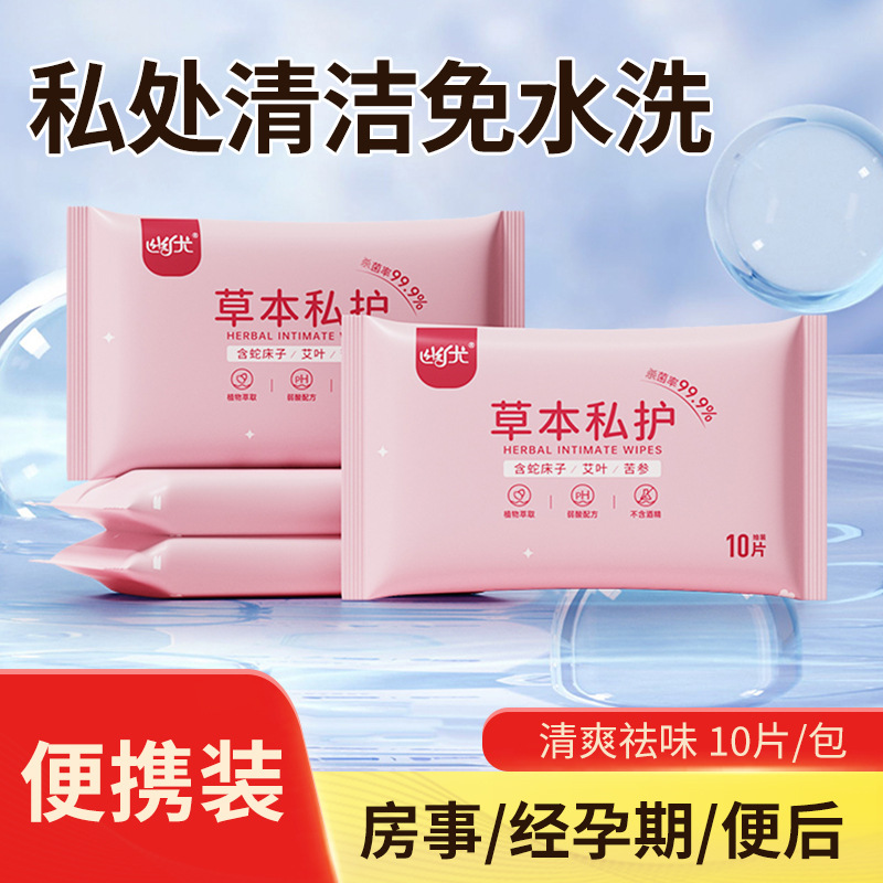 康美洁私处湿巾女性私护卫生湿巾洁湿厕纸洁阴湿纸巾官方旗舰店