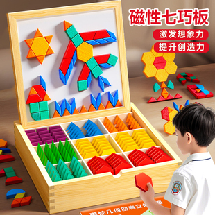 Cross-Border Magnetic Tangram 3-6 Years Old Geometric Puzzle Magnetic Building Blocks Kidsren's Educational Toys Girls Gifts Wholesale