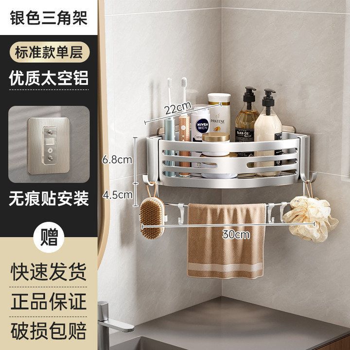百悍卫生间置物架免打孔浴室架子厕所洗手间洗漱台用品墙上壁挂|undefined