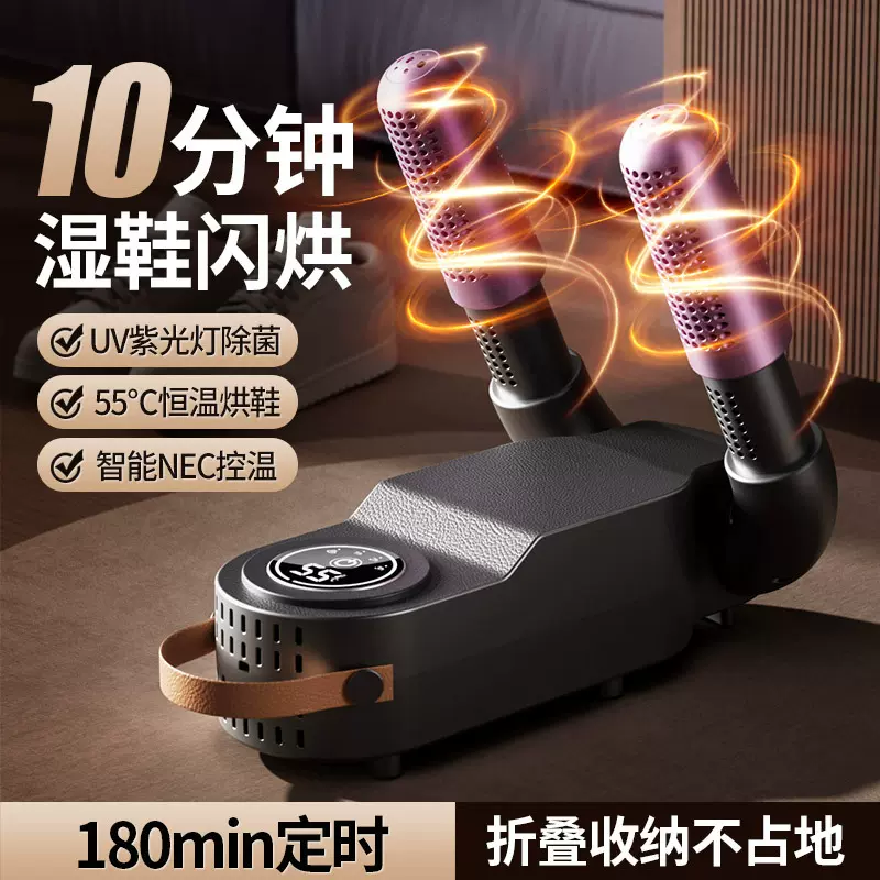 跨境新款烘鞋器家用智能紫光除湿去臭干鞋器便携可折叠烘干器定时