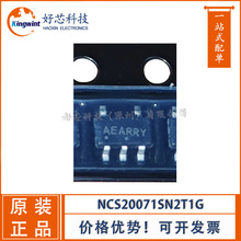 NCS20071SN2T1G SOT23-5��װ ����Ŵ��� �������ѯ