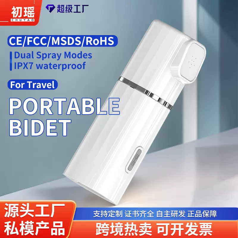 外贸定制手持便携式妇洗器户外露营电动清洗器ce认证阴道冲洗器