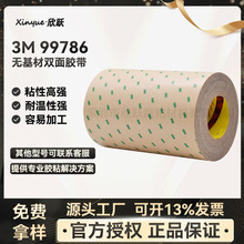 3M 99786˫�潺���� ���Ͻ������ճ��3m�͸���pvc��ֽ˫�潺����