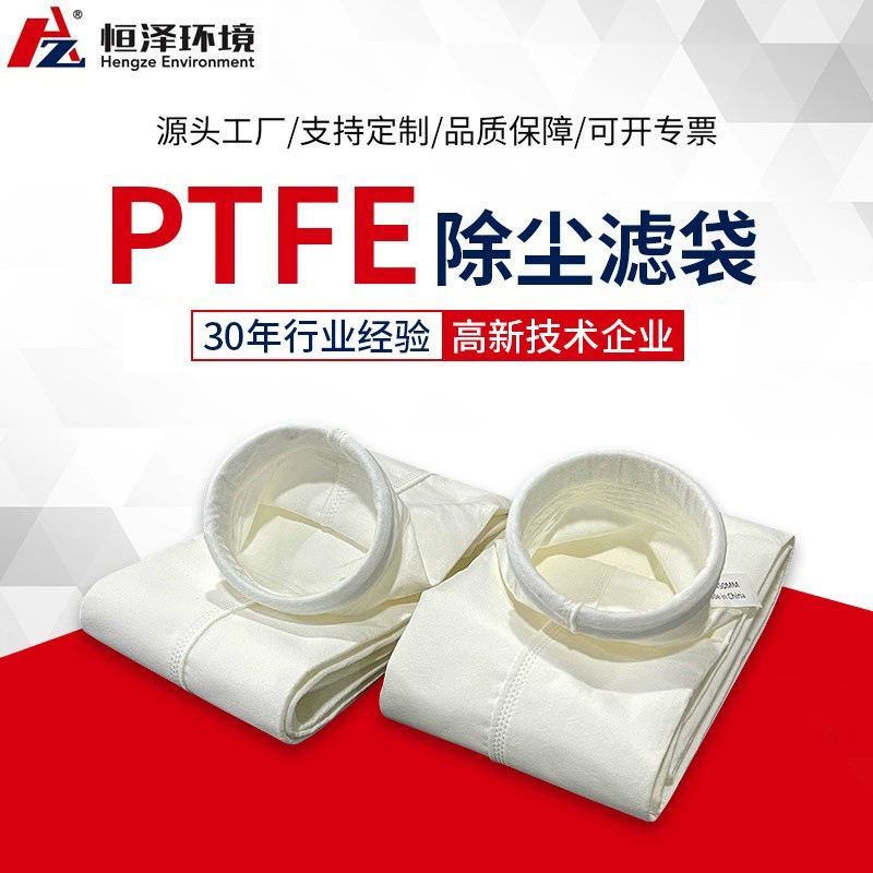 Высокотемпературный пылеулавливающий мешок с покрытием из ПТФЭ для промышленных импульсных пылеуловителей, фильтрующий мешок из политетрафторэтилена