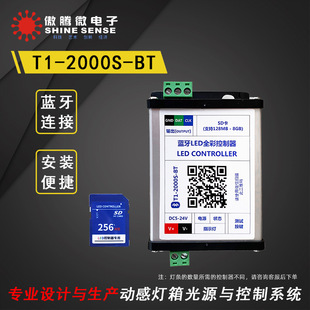Dynamic Light Box Controller Manufacturers Supply Synchronous Low Voltage SD Card Bluetooth Remote Control Programmable Full Color Controller