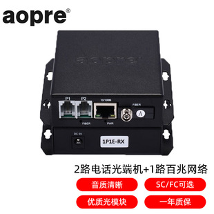 AOPRE (O -BAI Interconnection) 2 Телефонный световой машина 1 -й дорожный Ethernet 2 -Door PCM Voice