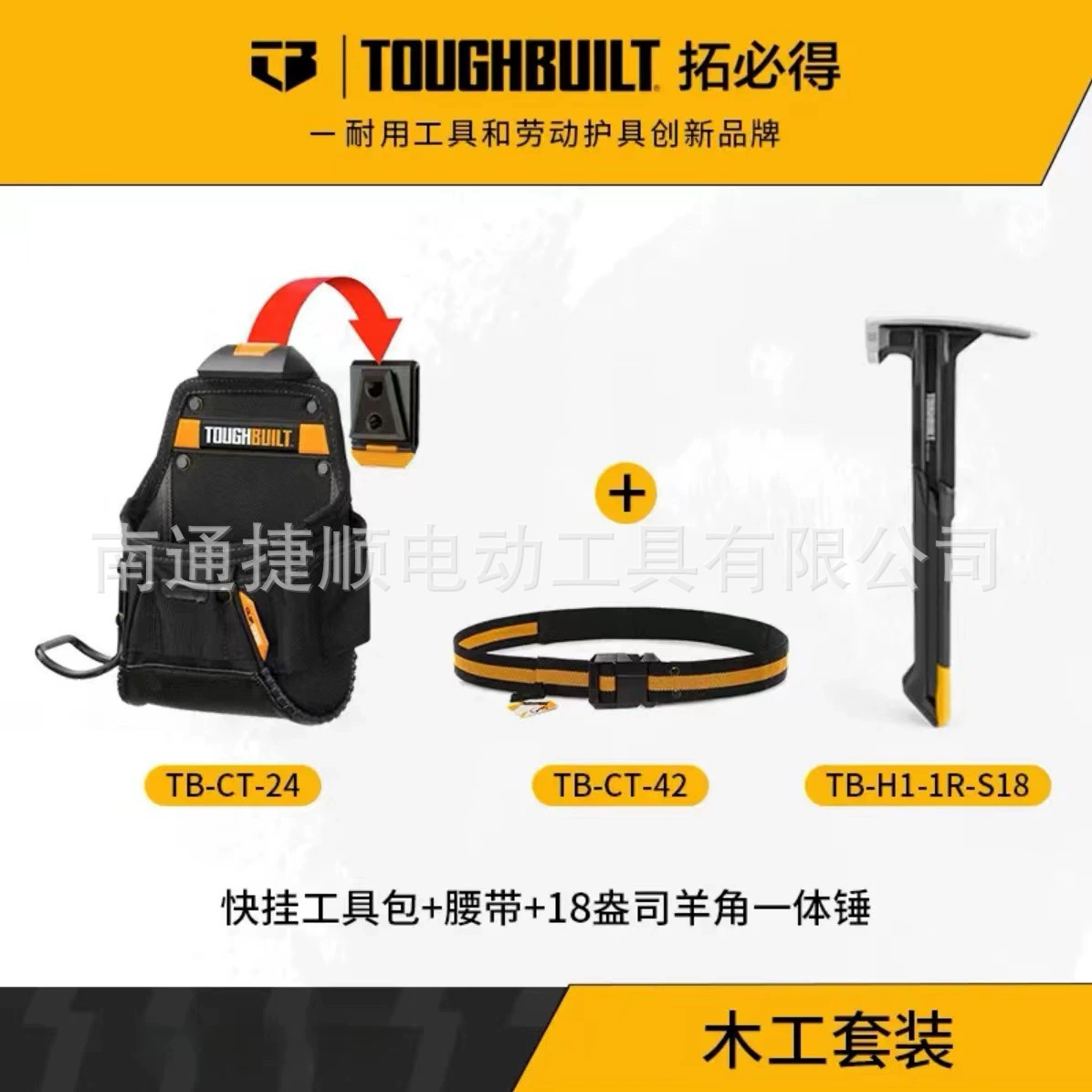 TB-CT-24TOUGHBUILT комбинированный набор для деревообработки