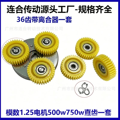 electric vehicle nylon clutch, Other drive systems