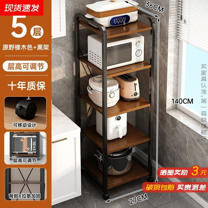厨房置物架落地多层果蔬菜架多功能储物架烤箱微波炉锅具收纳架子|undefined