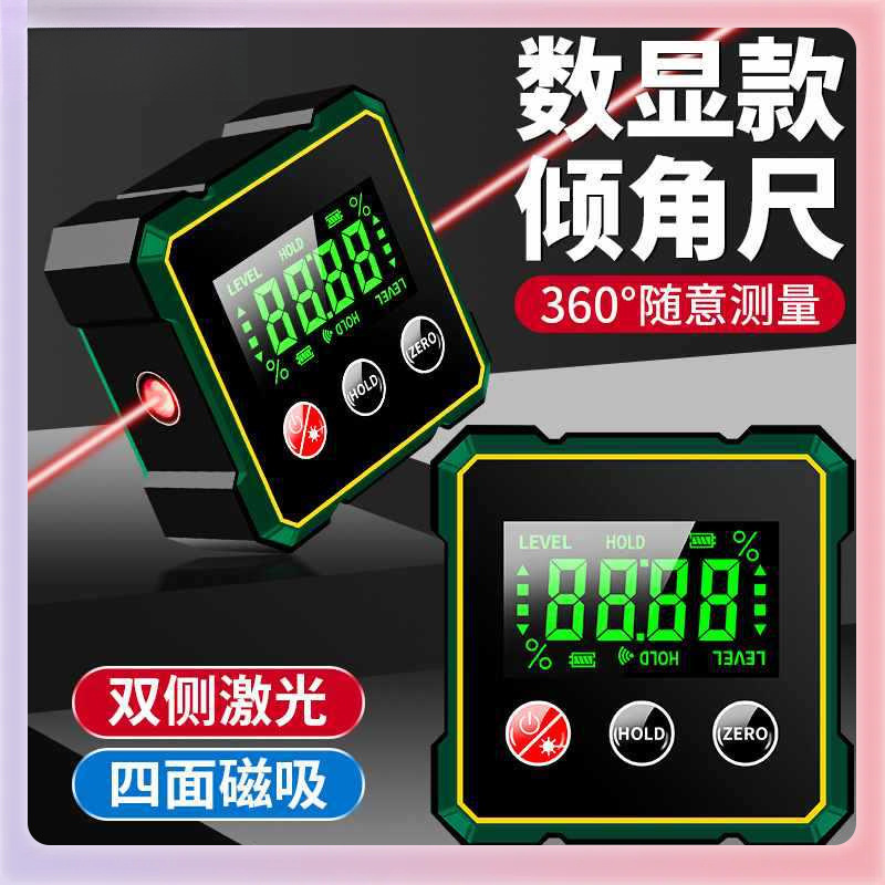 ✅智能激光数显倾角仪磁吸倾角尺角度仪360度可测高精水平