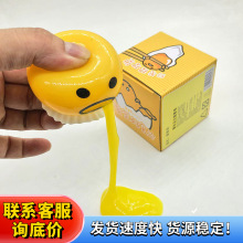 抖音呕吐蛋黄哥懒蛋蛋君奶黄包解压捏捏乐减压发泄儿童整蛊小玩具