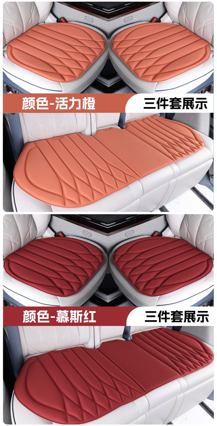 New universal silicone car seat cushion for all seasons, universal silicone non-slip car three-piece seat cushion set, breathable cooling pad