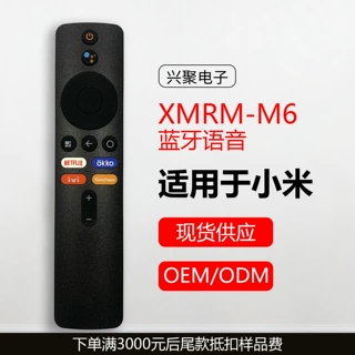 适用小米MI蓝牙语音电视机英文遥控器 XMRM-M6 Voice Remote 跨境