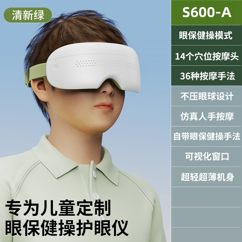 可視化された目のマッサージ器は目の疲労を緩和します。|undefined