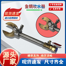 押出机马蹄式铜吹风嘴吹水器挤出机电线电缆吹气嘴吹线器圆吹干器