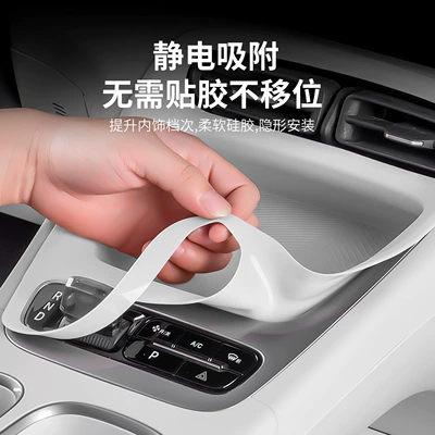Sürətlər qutusu və əl tormozu başlıqları, Wireless Charging Gear Panel