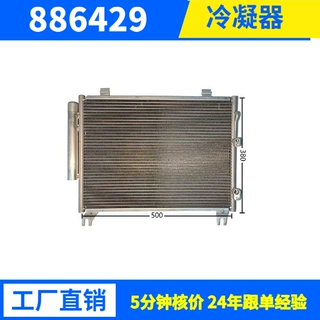 7410W500*380*16长安跨越王X5换热器冷凝器移动空调汽车空