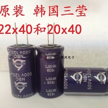 ȫ 500V120UF 22X40 nSAMYOUNG 120UF 500V 늽