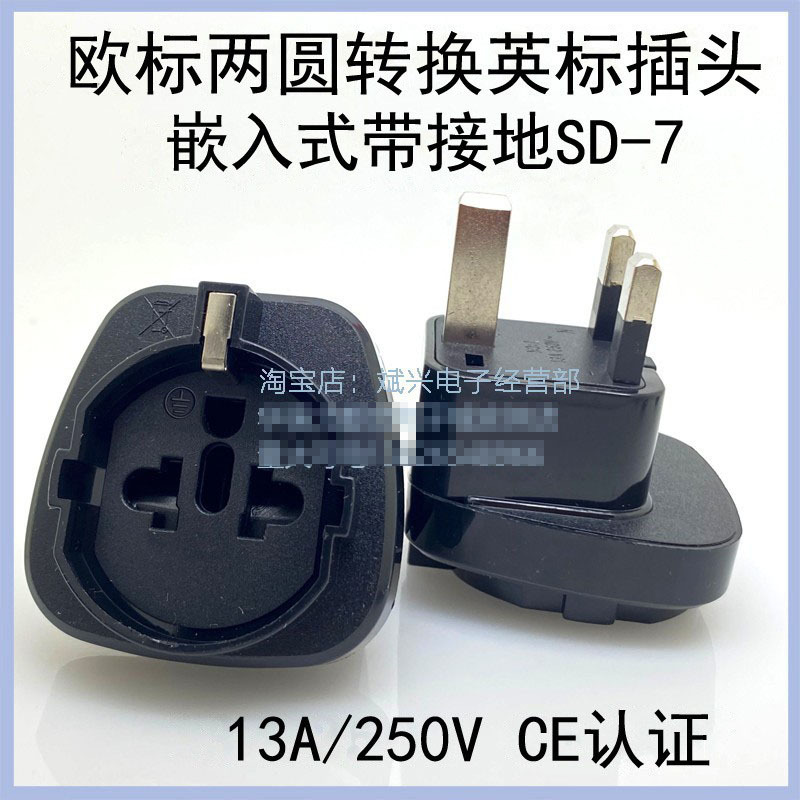 欧规多孔功能插孔嵌入式转换插座，国标，美标，英规插头插脚SD-7