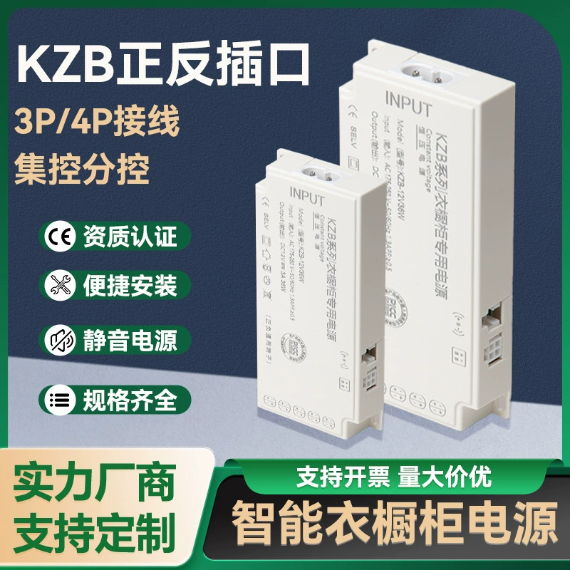 Источник питания для шкафа с постоянным током, перегрузка по току, 12 В, импульсный источник питания, защита от постоянного напряжения, адаптер сканирования с централизованным управлением для человеческого тела
