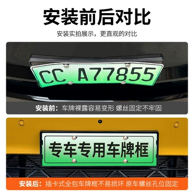 2026 New Deep Blue S07 License: License plate holder/license plate holder