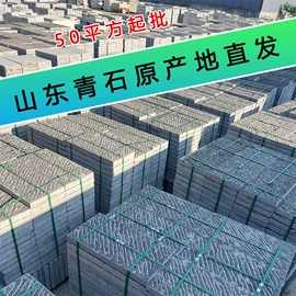 石雕;板岩、文化石;花岗岩