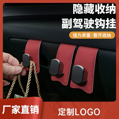 Car Glove Box Multifunctional Hook Car Interior Modification Front Passenger Glove Box Hook Factory Direct Sale