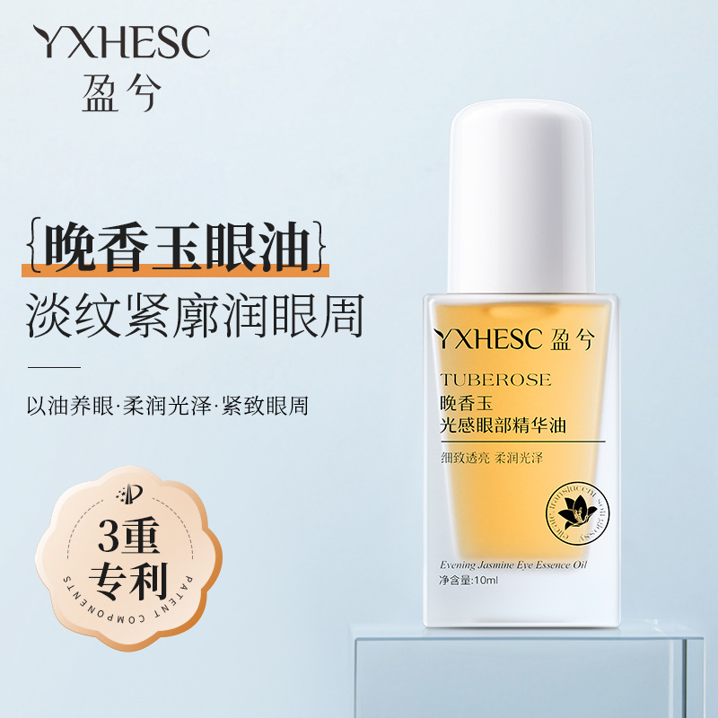 Yingxi Tuberose Eye Oil Eye Corner Polypeptide Lifting Firming Anti-Wrinkle Diminishing Fine Lines Improves Dullness Eye Essence Oil