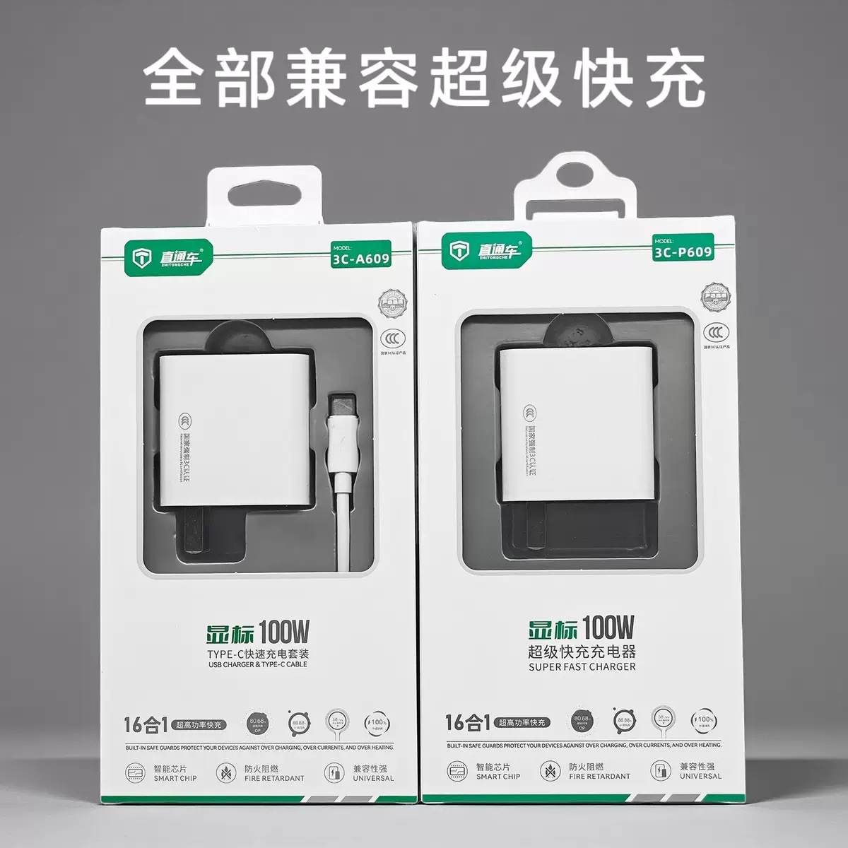 100W Fast Charging Charger Suitable for Apple 17 Huawei Xiaomi Oppo Samsung 16-in-1 Mobile Phone Fast Charging Charging Head