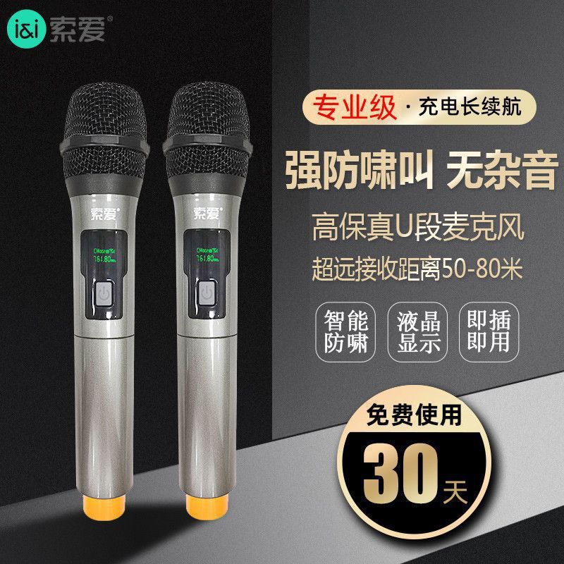 索爱WD4万能无线话筒U段手持麦克风动圈一拖二演出家用k歌神器|undefined