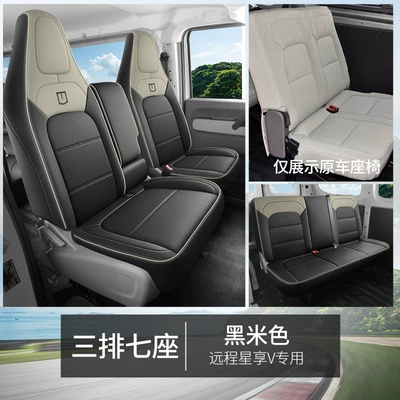 Modelə uyğun (Original) oturacaq örtükləri Star Enjoy V7E V8E - black-and-beige-three-rows-and-seven-seats-star-enjoy-v7ev8e