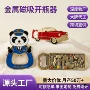 多功能定制金属磁吸冰箱贴