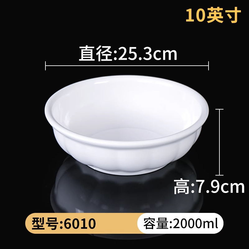 密胺餐具大碗餐厅饭店专用白色塑料碗仿瓷商用大号商用装汤碗汤盆|undefined