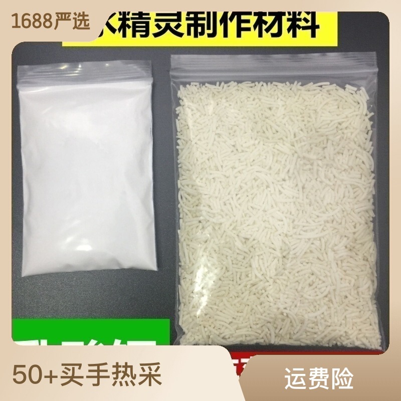Food grade sodium alginate calcium chloride calcium lactate magic water Elf magic water baby handmade raw materials