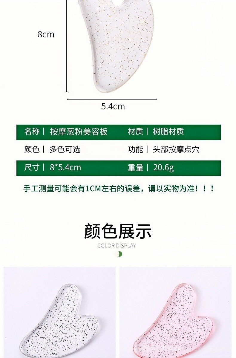 Heart Shaped Gua Sha Facial Massage Tool Resin Scraping Board for Face and Body Care quality and texture