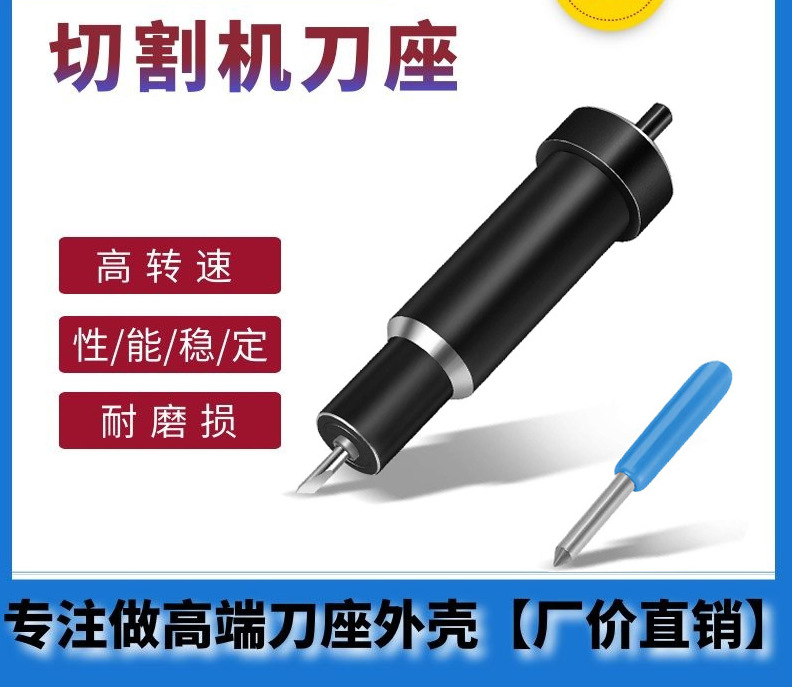 刻字机切割机刀座外壳 Cricut深切刀座外壳 /探索空气刀座
