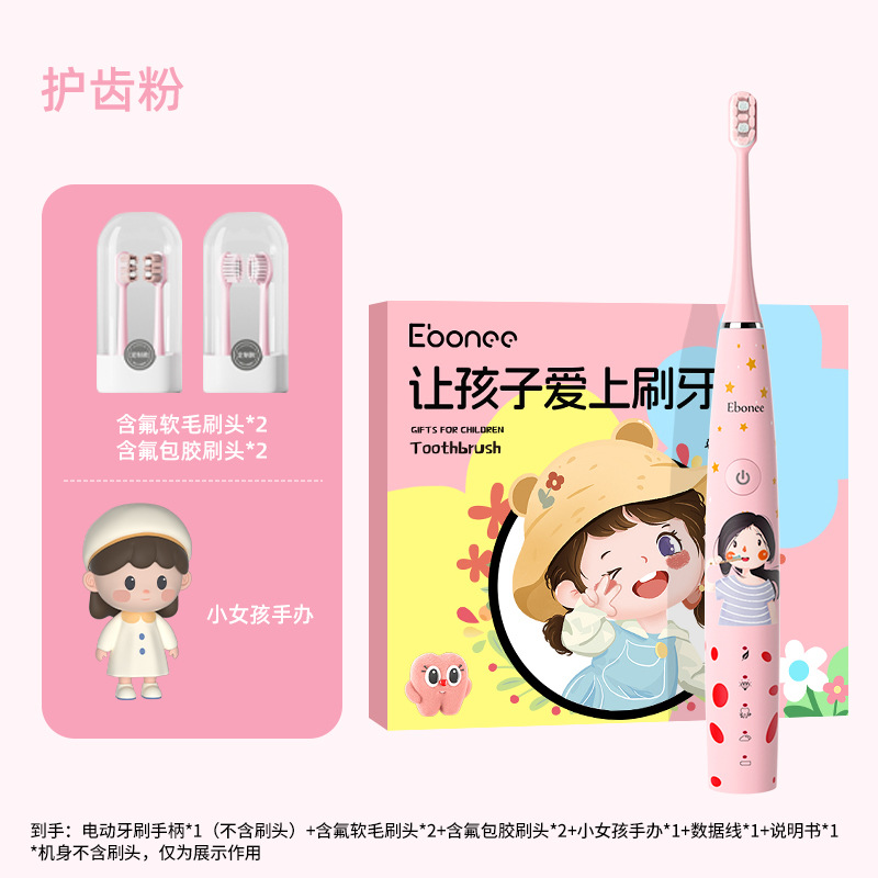 모네 핑크 피규어 모델 [불소 함유 듀폰 칫솔모 4개] 4단계 조절 + IPX8 방수