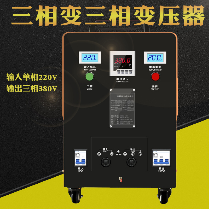 单相220V变三相380V升压逆变器 搅拌机通用变频器 转换升压变压器
